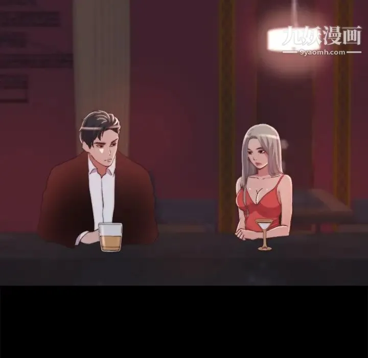 蜕变 第27话 第64页