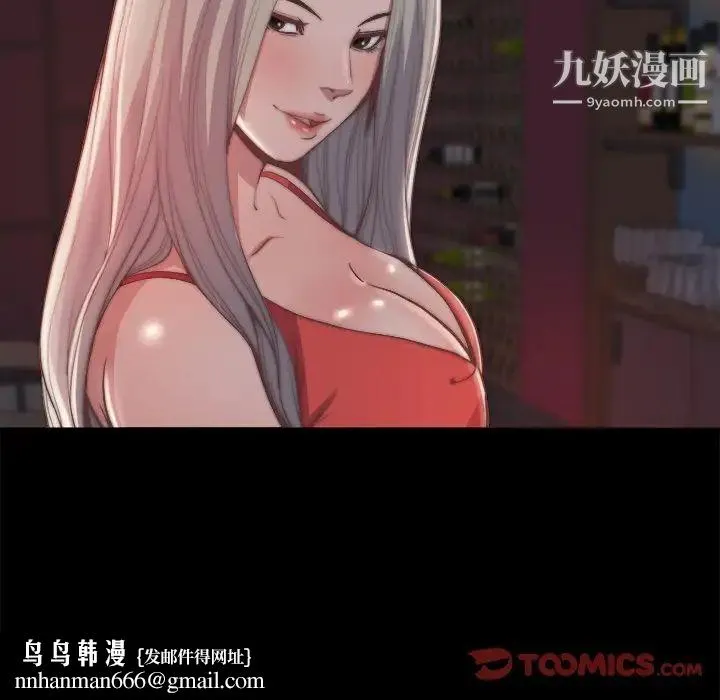 蜕变 第27话 第58页