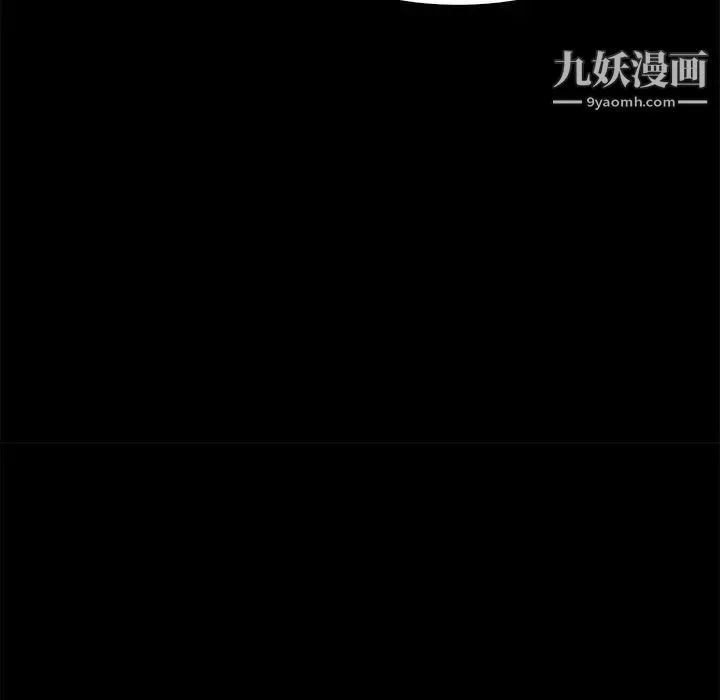 蜕变 第27话 第100页