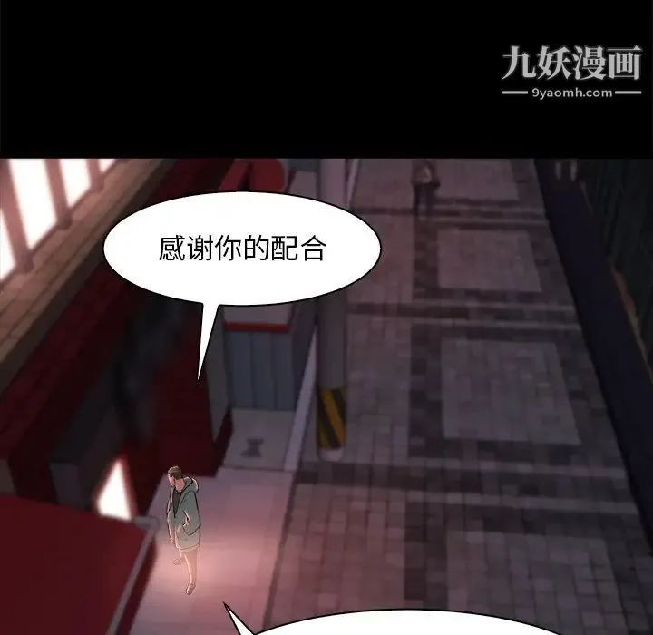 蜕变 第27话 第20页