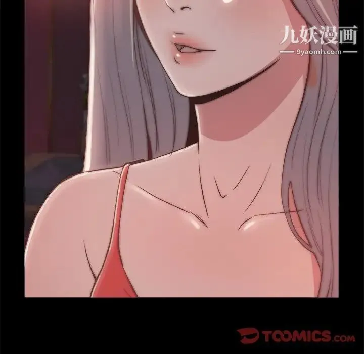 蜕变 第27话 第6页