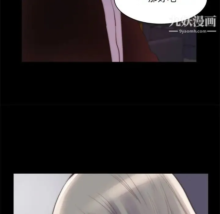 蜕变 第27话 第107页