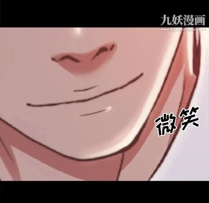 蜕变 第27话 第101页