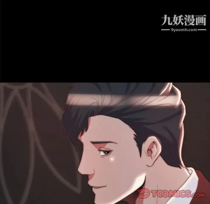 蜕变 第27话 第50页