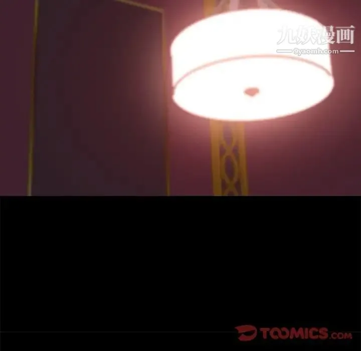 蜕变 第27话 第46页