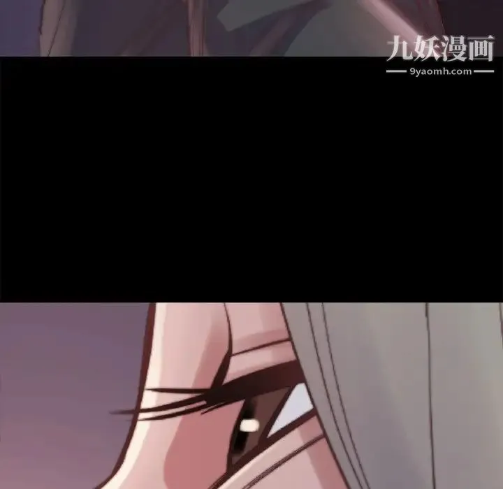 蜕变 第27话 第92页