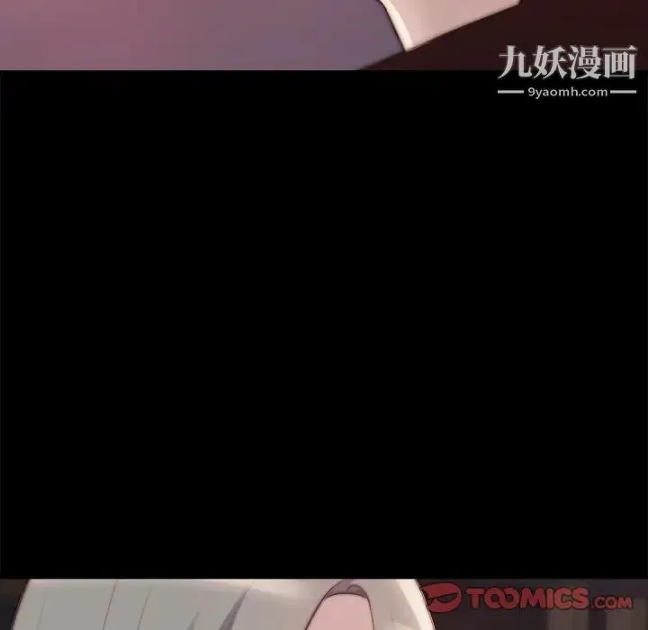 蜕变 第27话 第98页