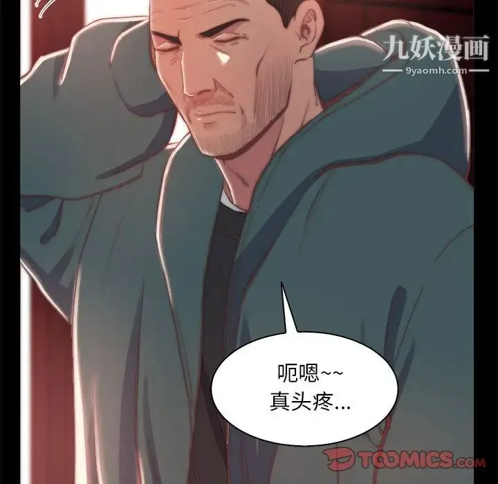 蜕变 第27话 第22页