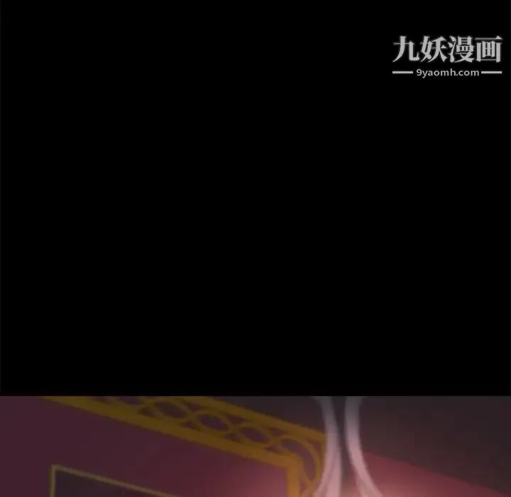 蜕变 第27话 第45页