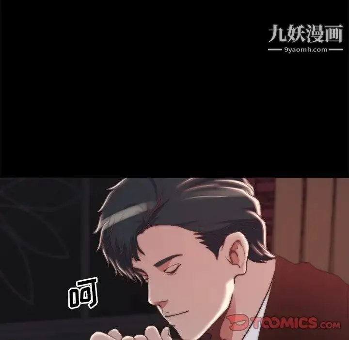 蜕变 第27话 第82页