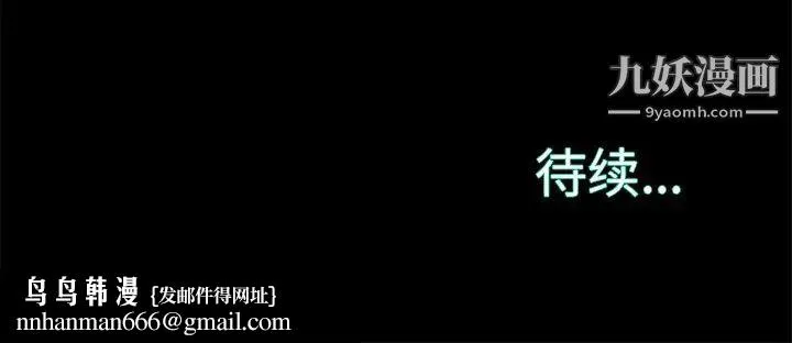蜕变 第27话 第112页