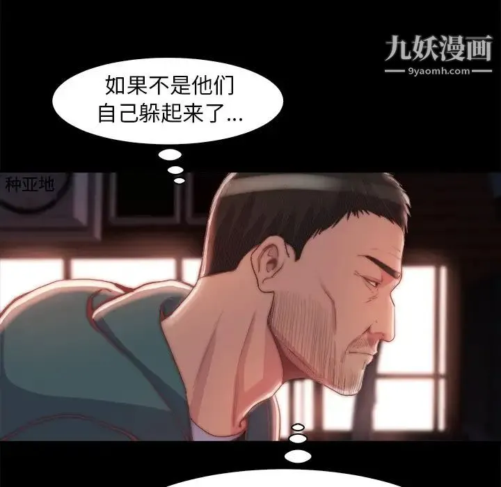蜕变 第27话 第25页