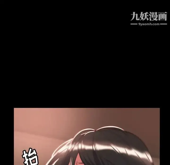 蜕变 第8话 第55页