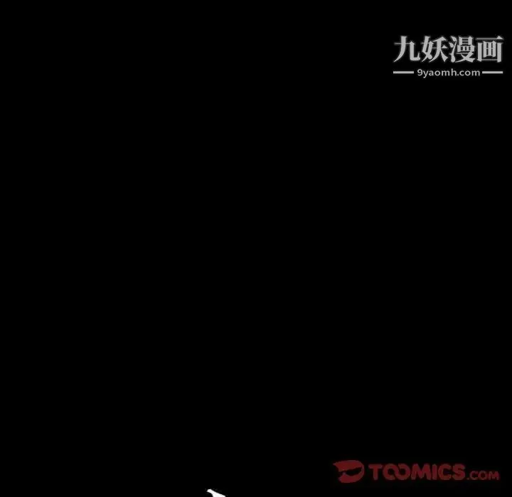 蜕变 第8话 第22页