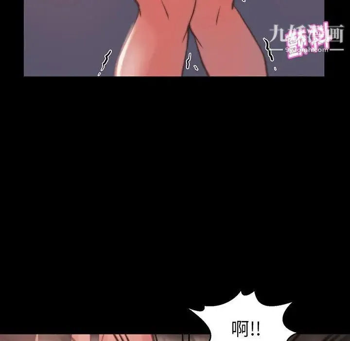 蜕变 第8话 第43页