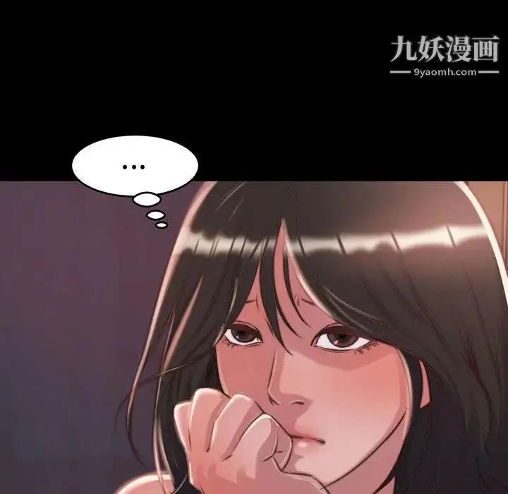 蜕变 第8话 第89页