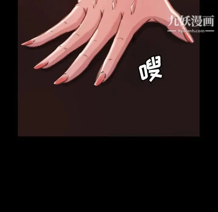 蜕变 第8话 第21页