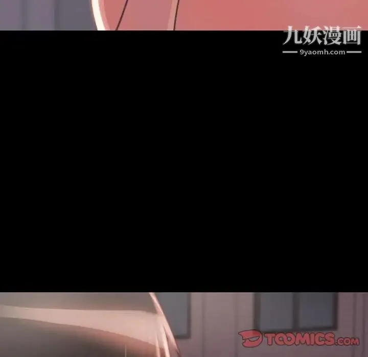 蜕变 第8话 第74页