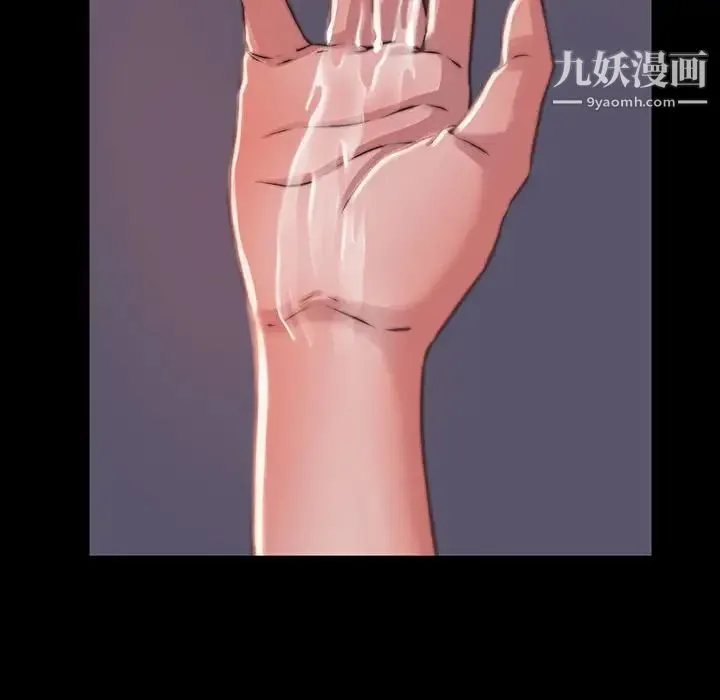 蜕变 第8话 第52页