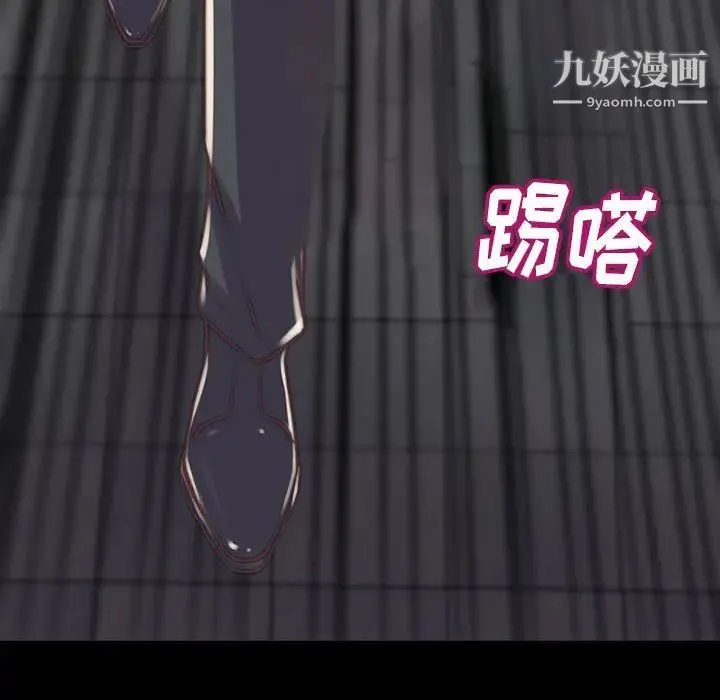 蜕变 第8话 第113页