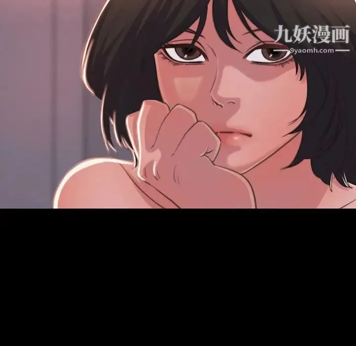 蜕变 第8话 第80页