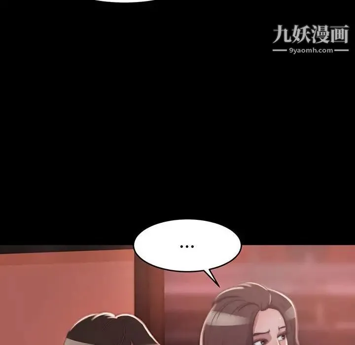 蜕变 第8话 第108页