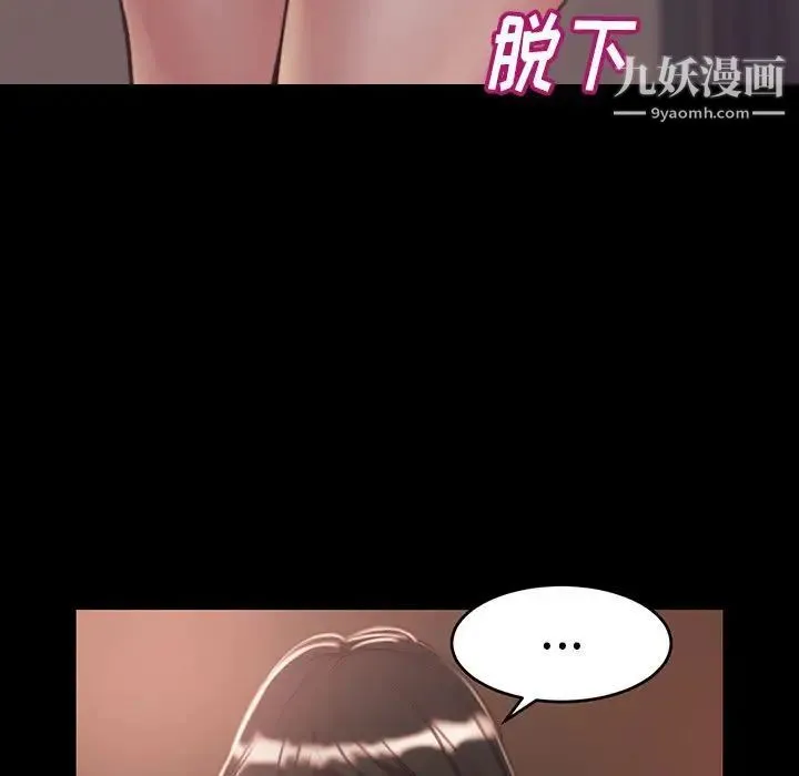 蜕变 第8话 第32页