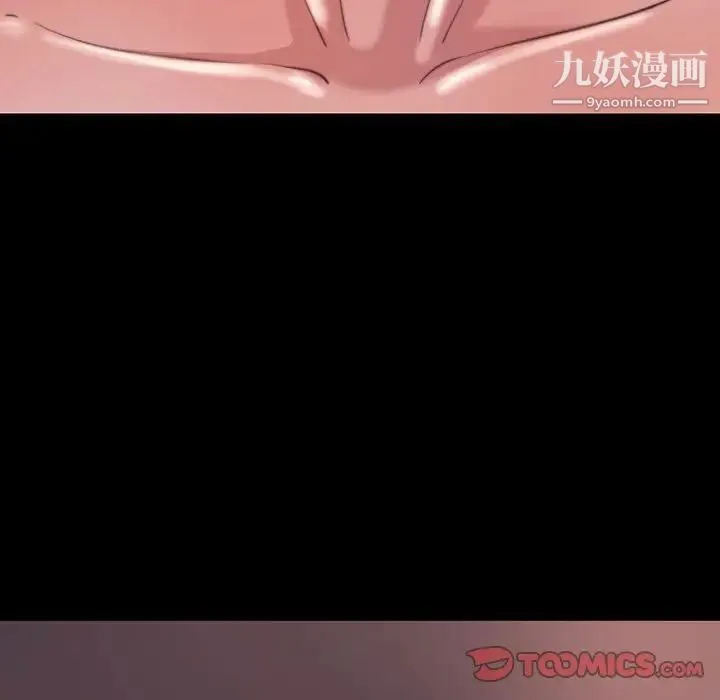 蜕变 第8话 第30页