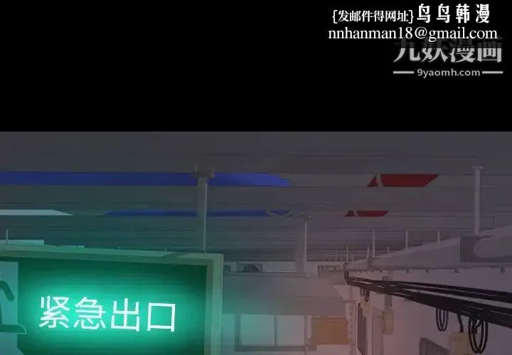 蜕变 第8话 第1页