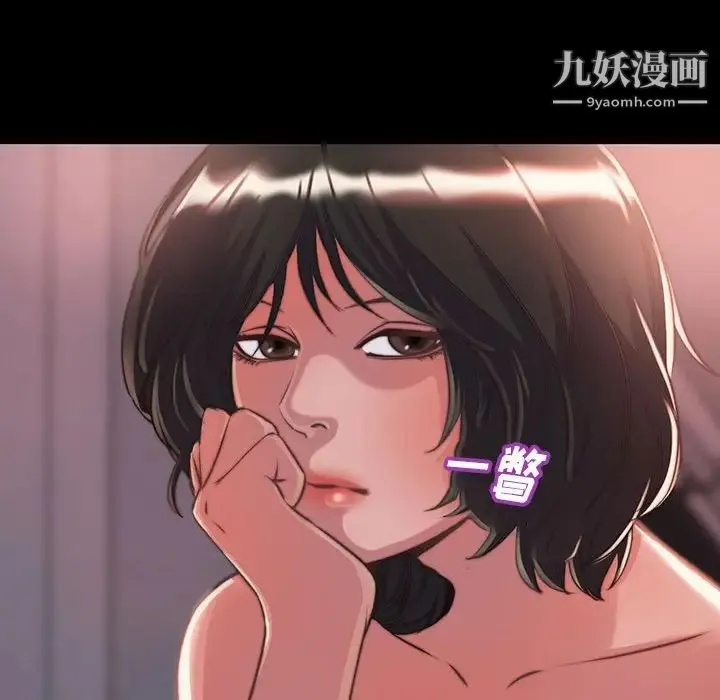 蜕变 第8话 第73页