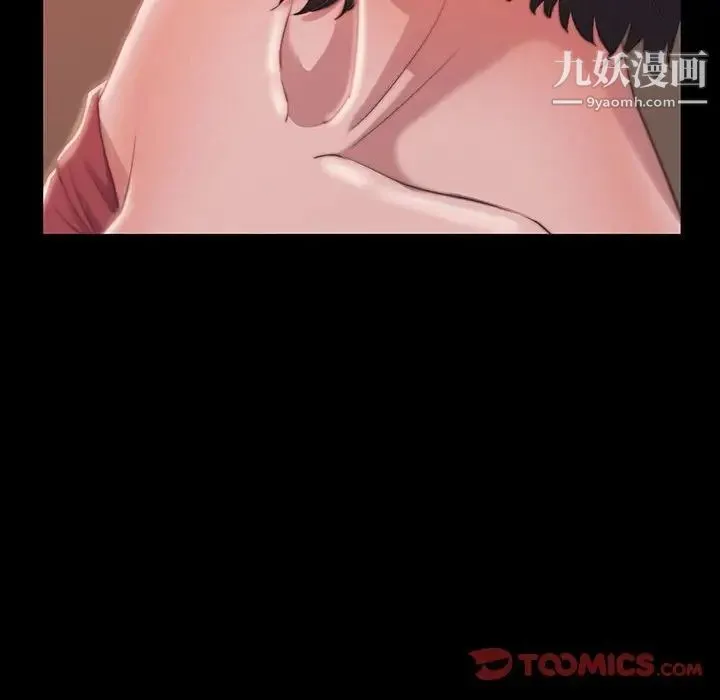蜕变 第8话 第10页