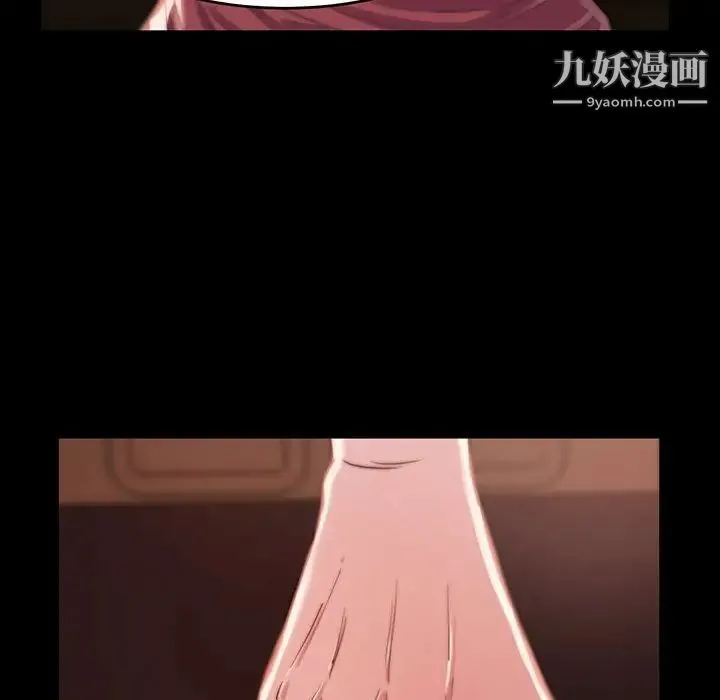 蜕变 第8话 第20页