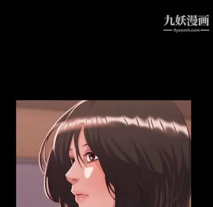 蜕变 第8话 第12页