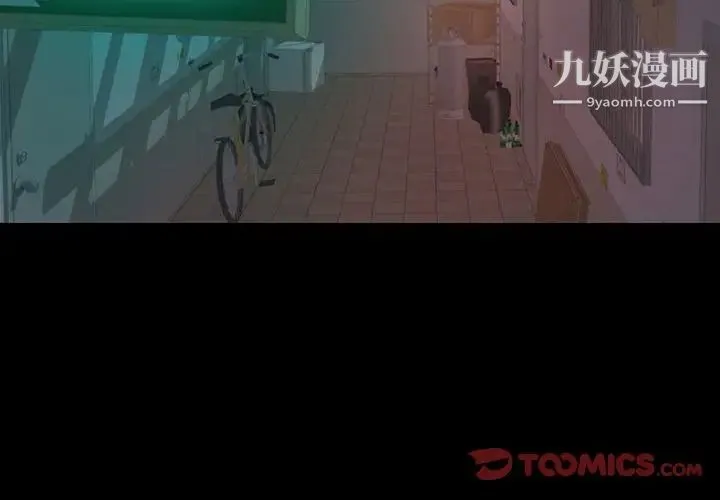 蜕变 第8话 第2页