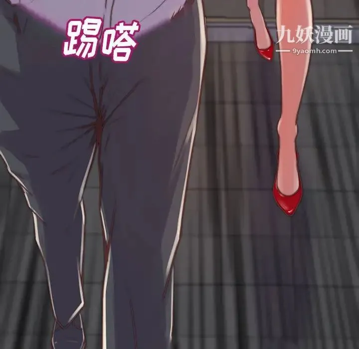 蜕变 第8话 第112页