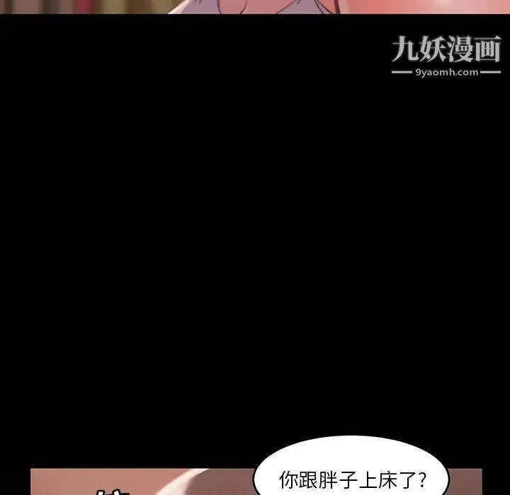 蜕变 第8话 第8页