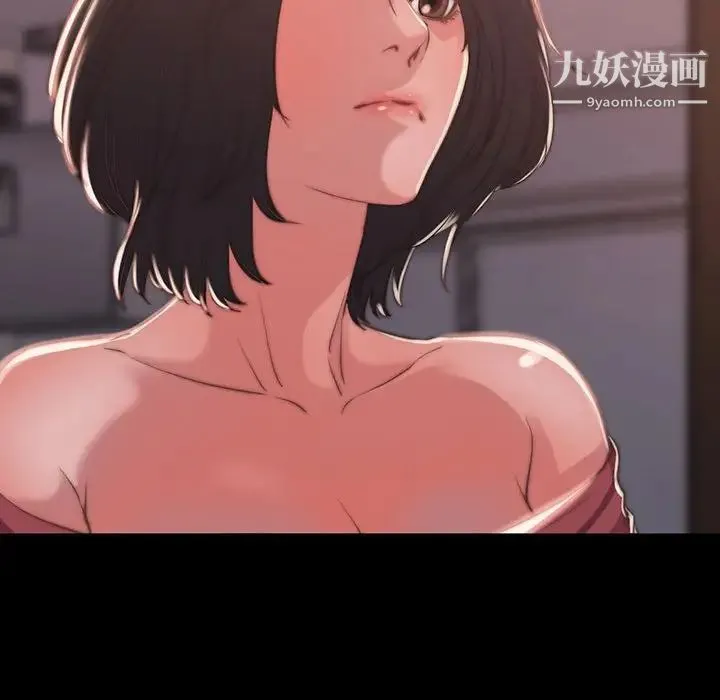 蜕变 第8话 第95页