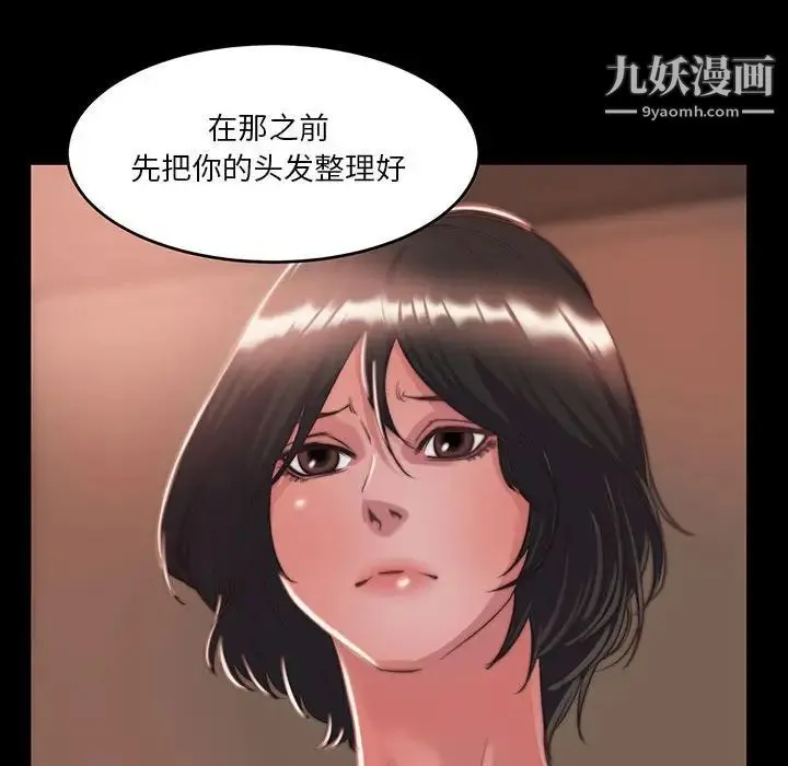 蜕变 第8话 第64页