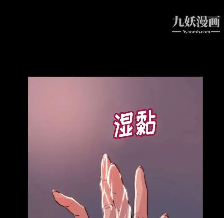 蜕变 第8话 第51页