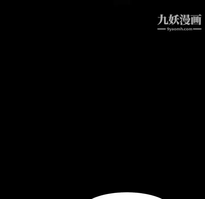 蜕变 第8话 第24页