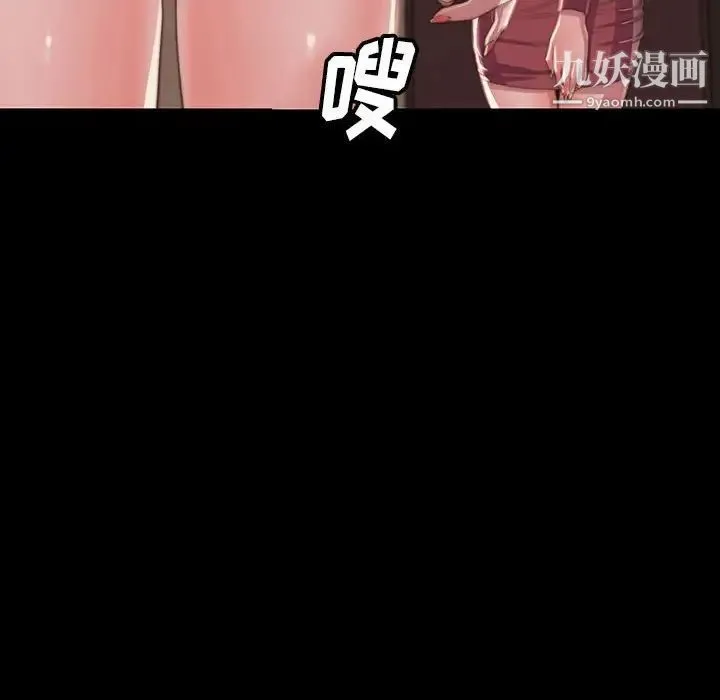 蜕变 第7话 第127页