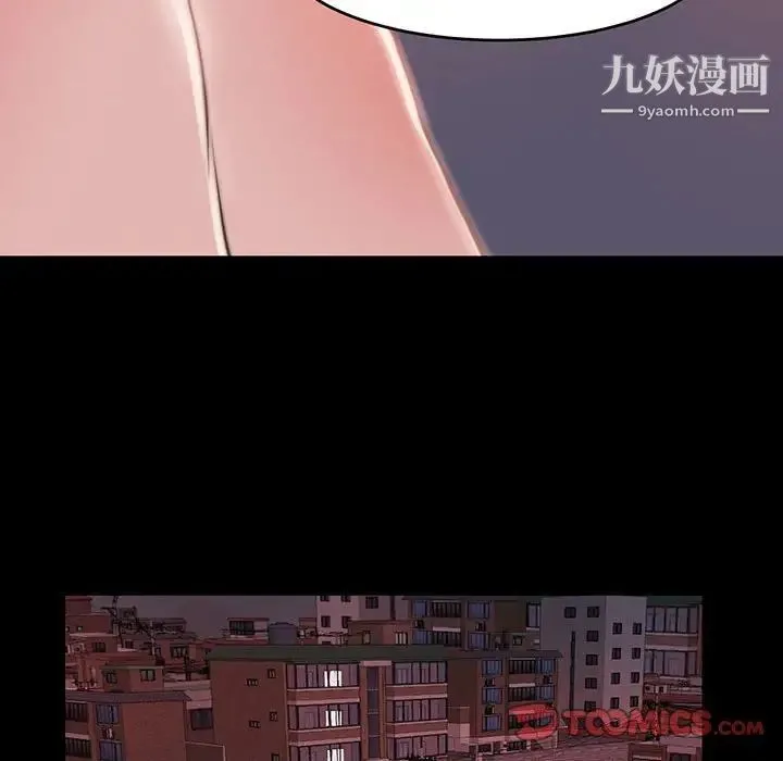 蜕变 第7话 第75页