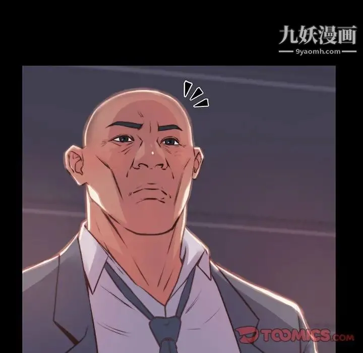蜕变 第7话 第81页