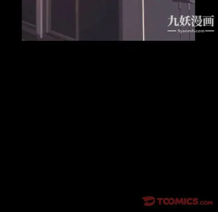 蜕变 第7话 第51页