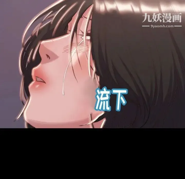 蜕变 第7话 第8页