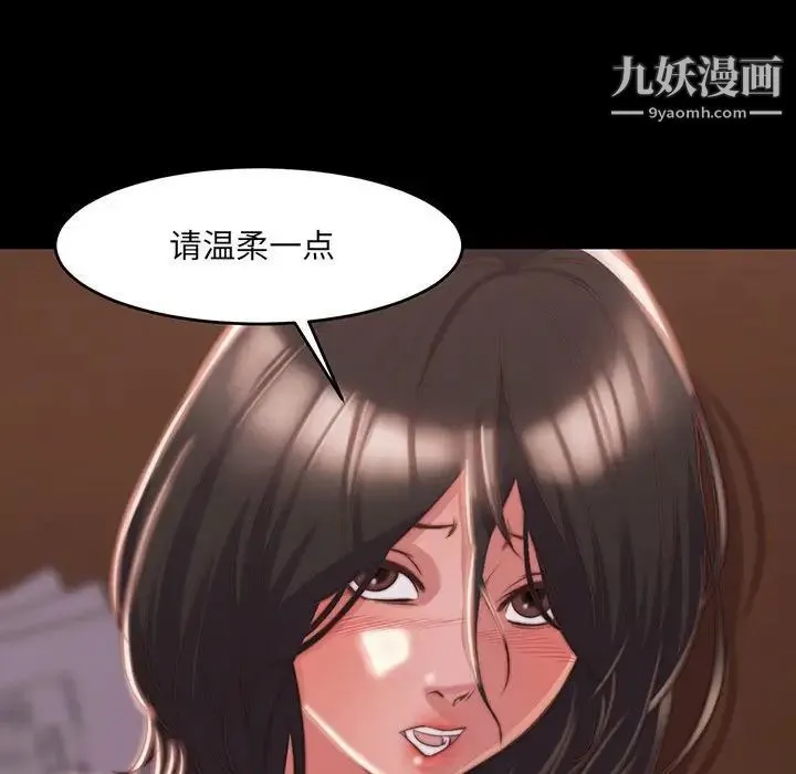 蜕变 第7话 第19页