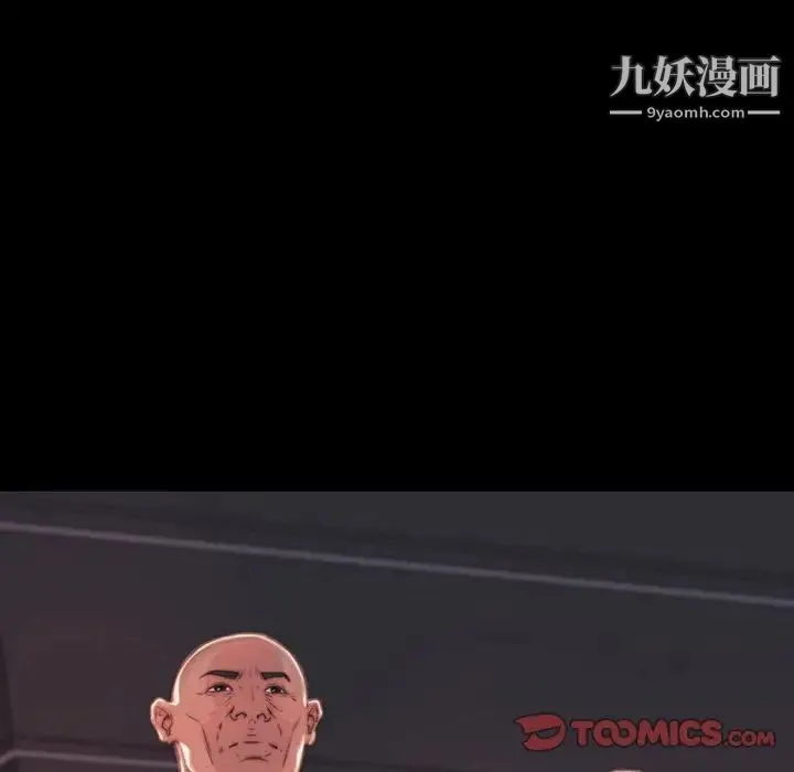 蜕变 第7话 第78页