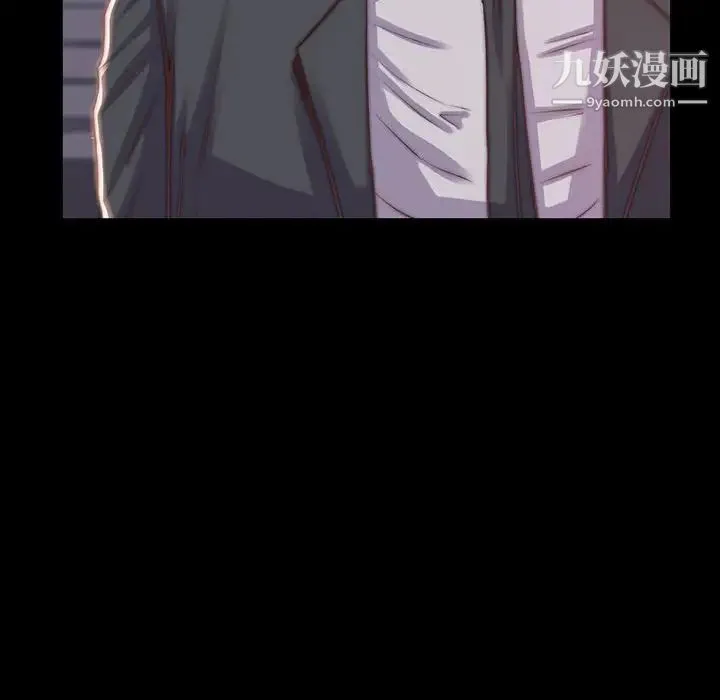 蜕变 第7话 第103页