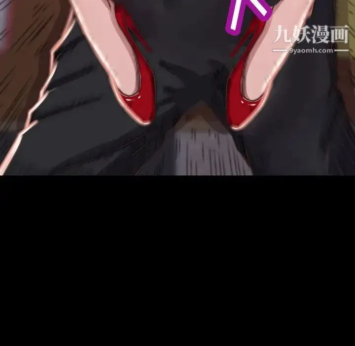 蜕变 第7话 第32页