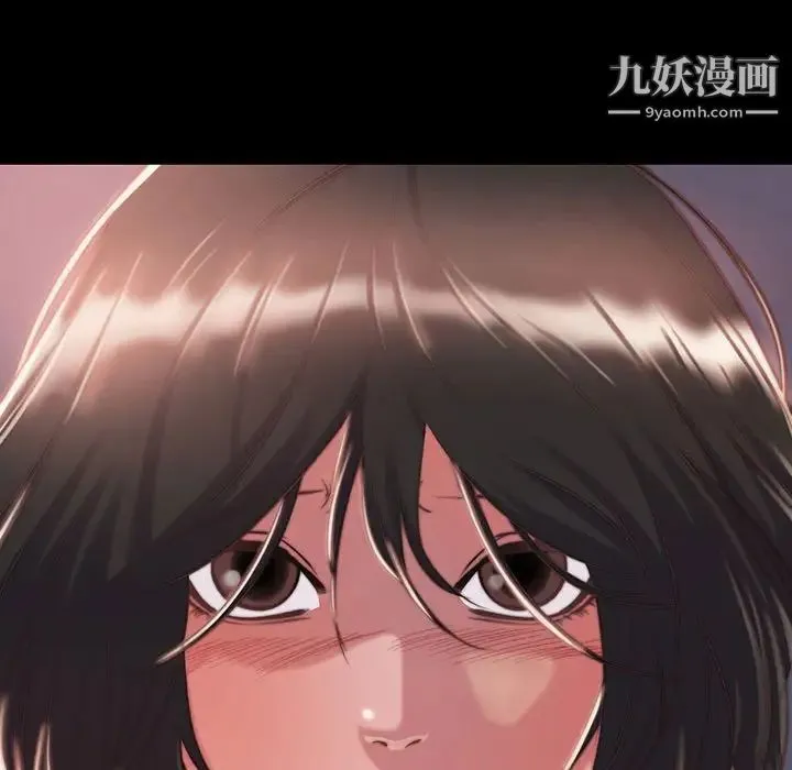 蜕变 第7话 第128页